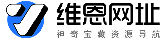 维恩网址