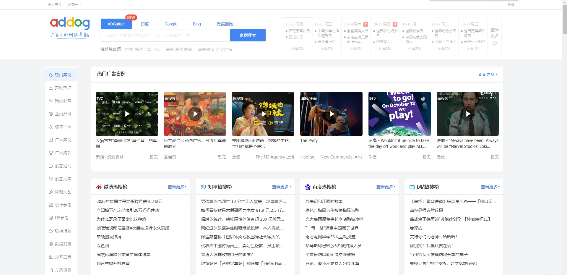 99.99%的人不知道这些资源网站,只有你想不到没有找不到的资源!
